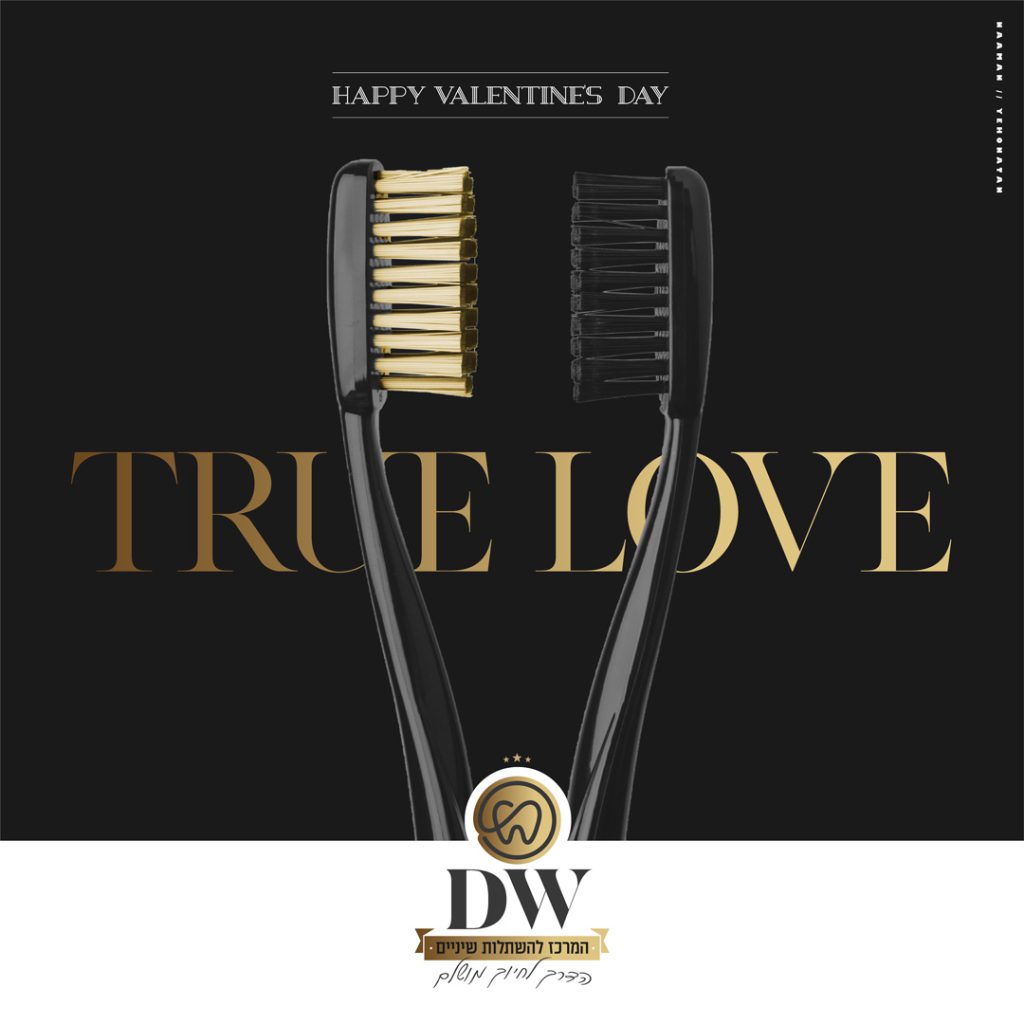 dw מרפאת שיניים