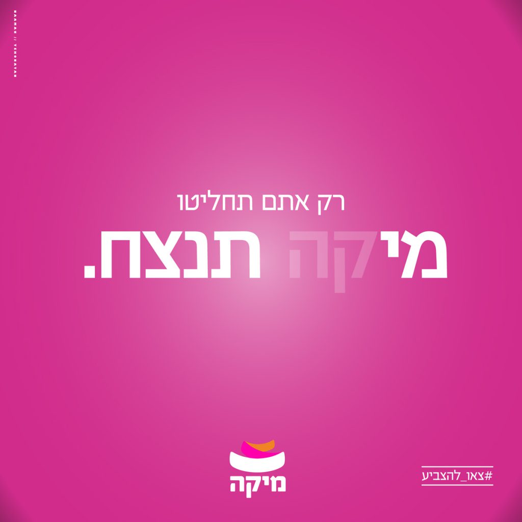 פוסט למיקה