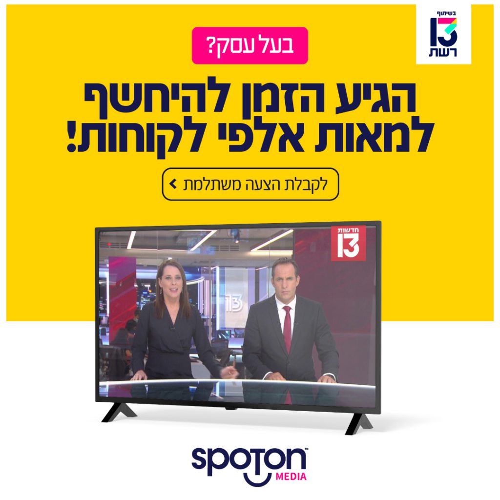 ספוטאון