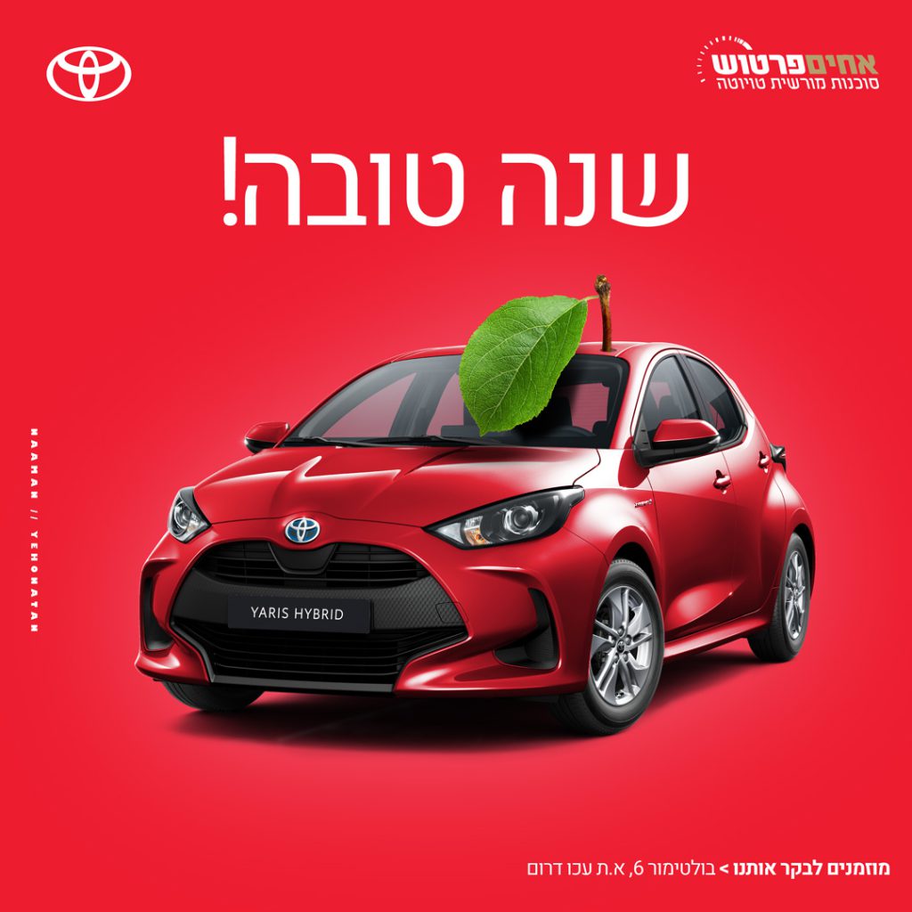 האחים-פרטוש