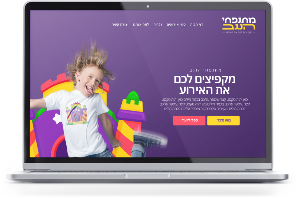 מתנפחי הנגב קריאטורס