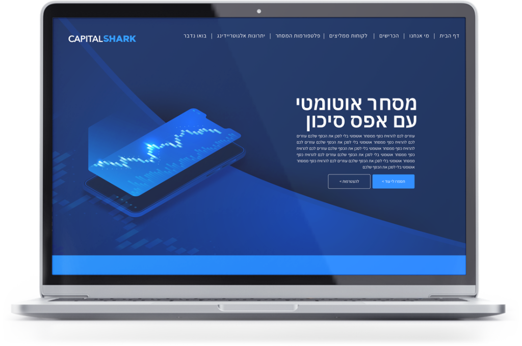 קאפיטל שארק דף נחיתה