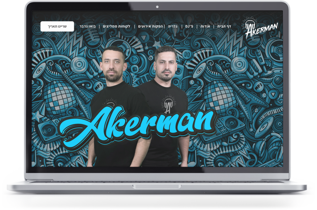 אקרמן דף נחיתה